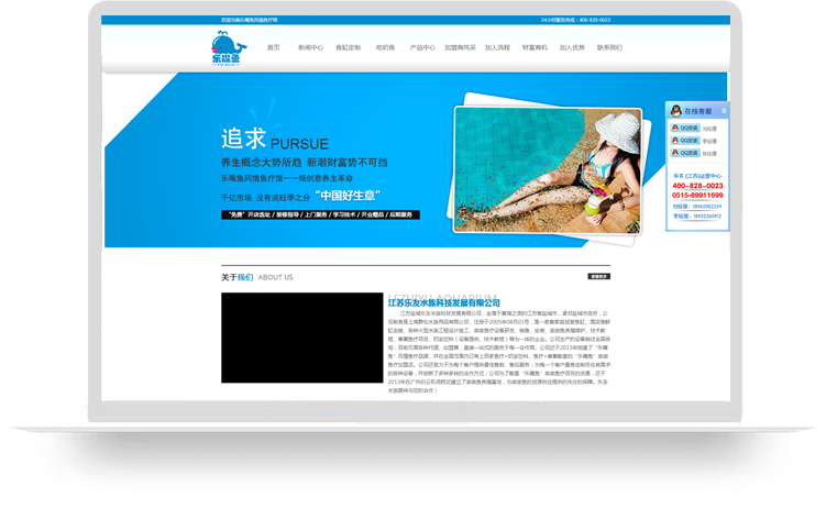 【鹽城網站建設】案例——江蘇樂嘴魚科技有限